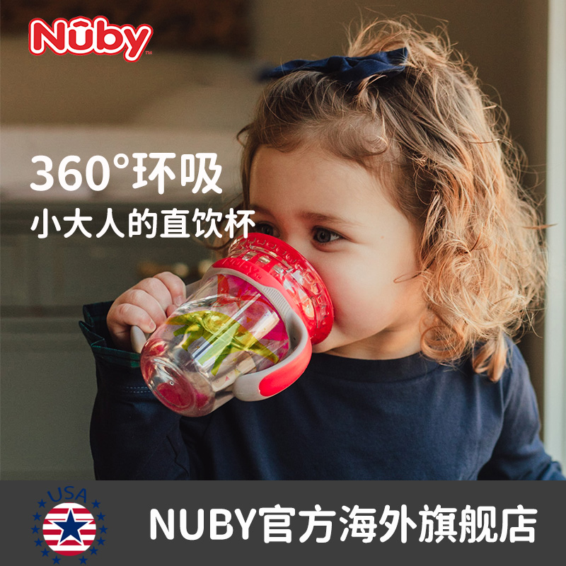 NUBY努比魔术杯宝宝学饮杯嘬吸嘬口婴儿防呛把手直饮杯啜饮喝