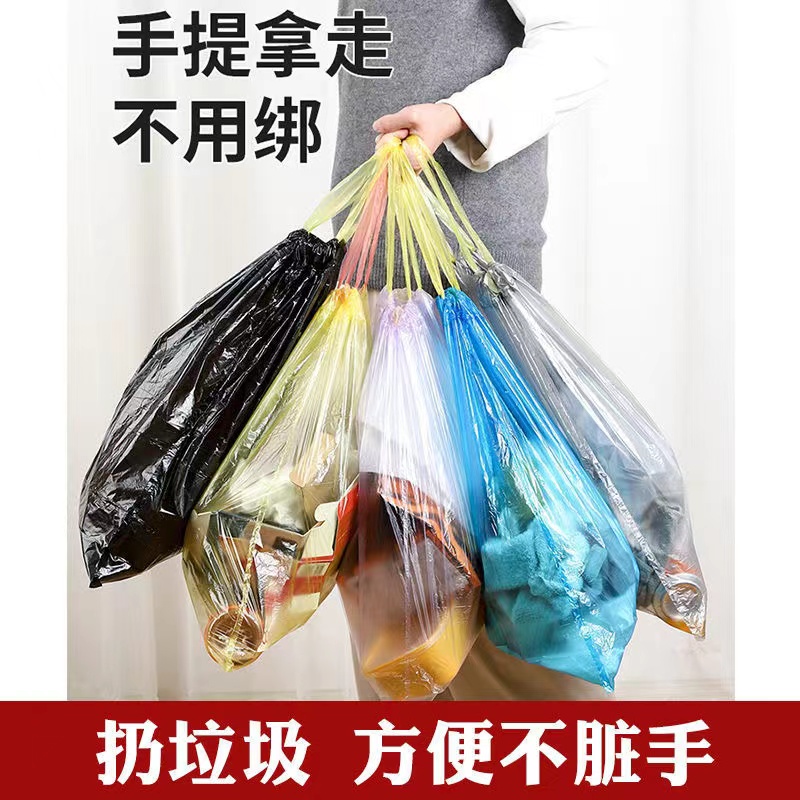 抽绳垃圾袋家用手提式加厚大号收纳办公室垃圾厨房卫生抽绳垃圾袋
