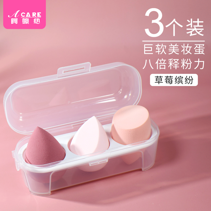 带收纳盒美妆蛋//化妆海绵彩妆葫芦粉扑干湿用便携3个柔软不吃粉