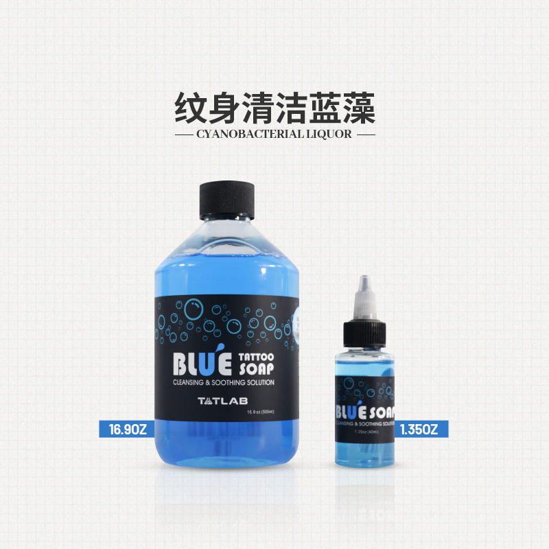 纹身蓝藻皂纹身膏清洁用品代替传统绿藻皂膏消毒沈阳杰艺纹身器材