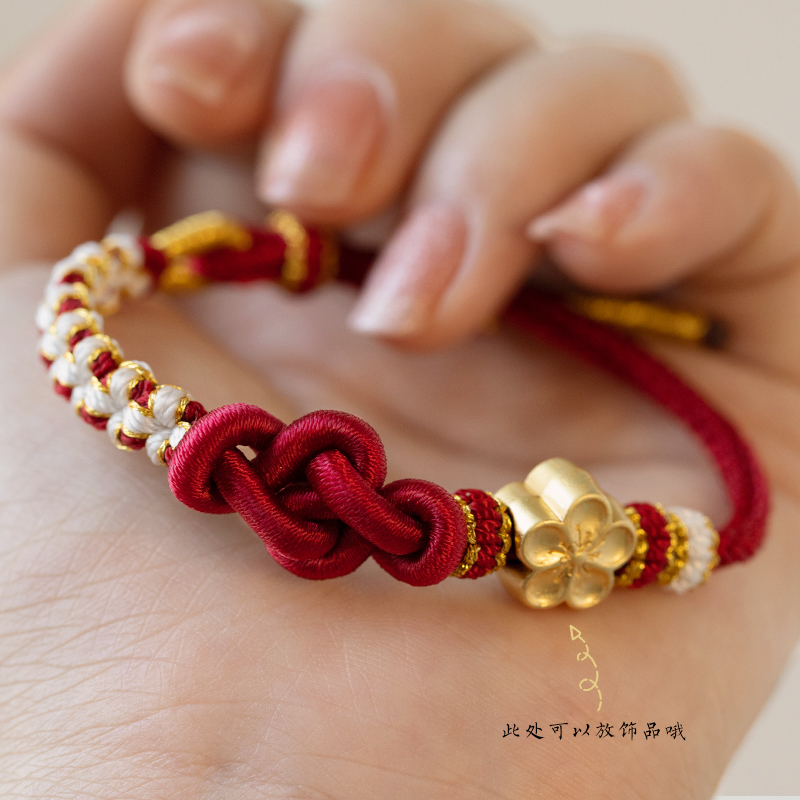 桃花如意结手绳女手工编织红绳手链成品可穿转运珠黄金DIY本命年