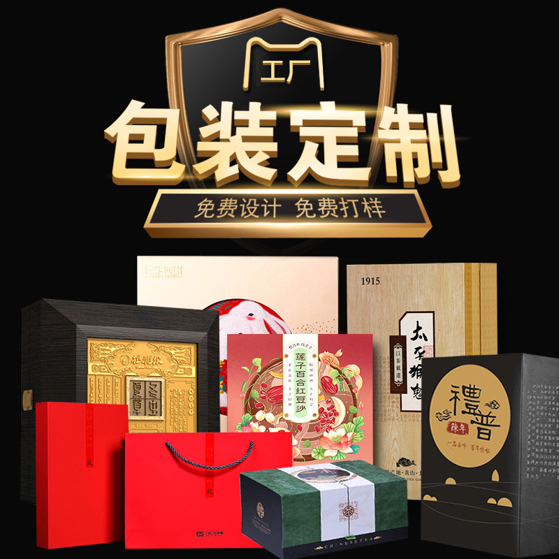 礼品盒定制包装盒定做中秋礼盒订做高档月饼茶叶纸盒印刷设计制作