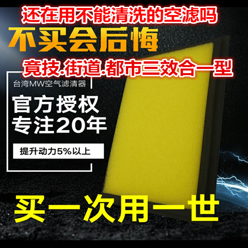 台湾MW环保免更换汽车改装可订制高流量空气滤清器拍下前询问车型