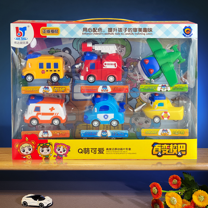 超学先锋百变校巴玩具车巴士歌德警车儿童玩具男孩回力车模型正版