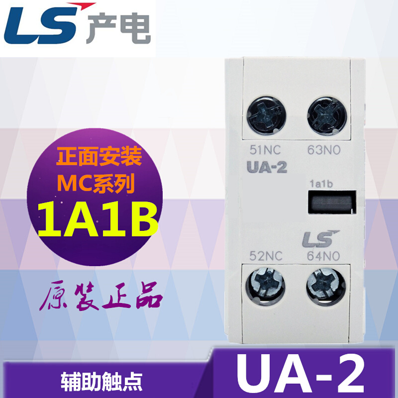 原装正品 韩国LS 产电 接触器辅助触头触点 UA-2 正面安装1NO1NC