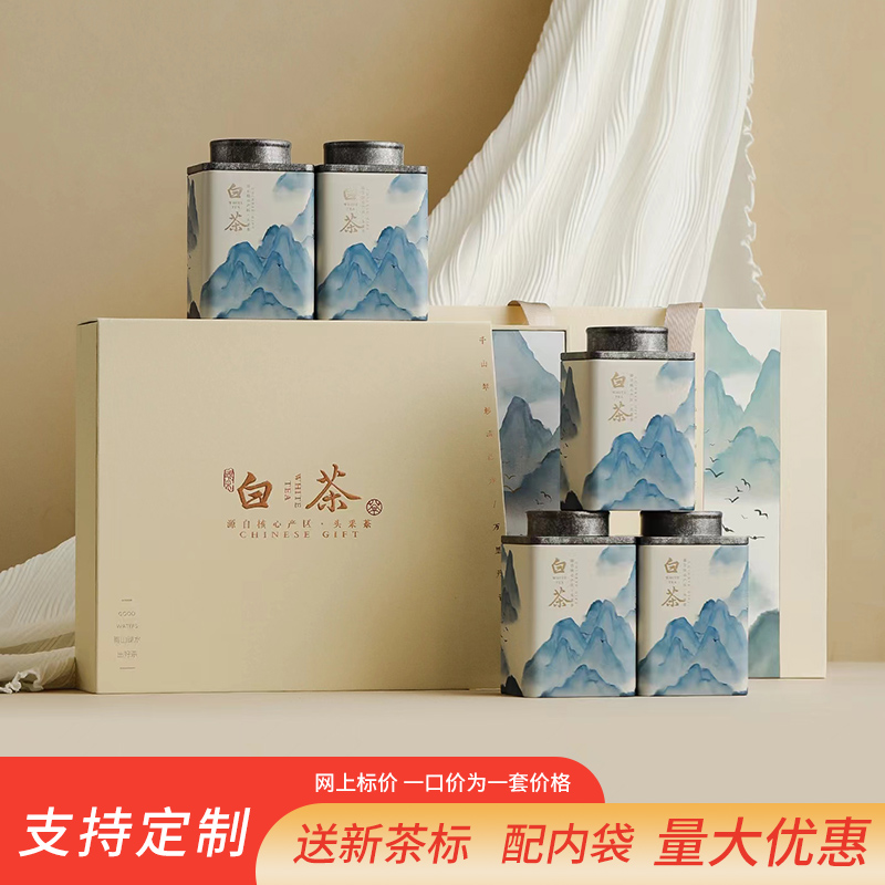 2024绿茶高档安吉白茶茶叶包装盒空礼盒 5罐半斤装礼盒装空盒定制