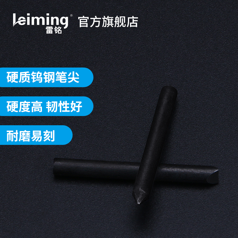 leiming/雷铭 小型电动刻字笔尖铲尖标记笔尖雕刻笔尖电刻笔尖