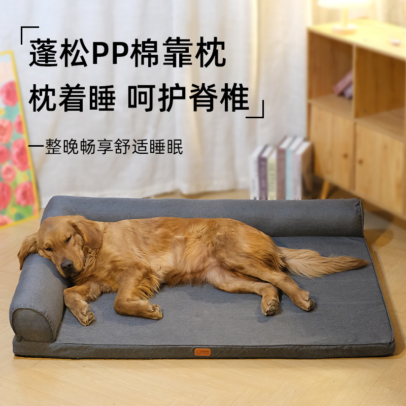狗窝夏天狗床四季通用狗狗大型犬可拆洗宠物睡垫防水垫子夏季沙发