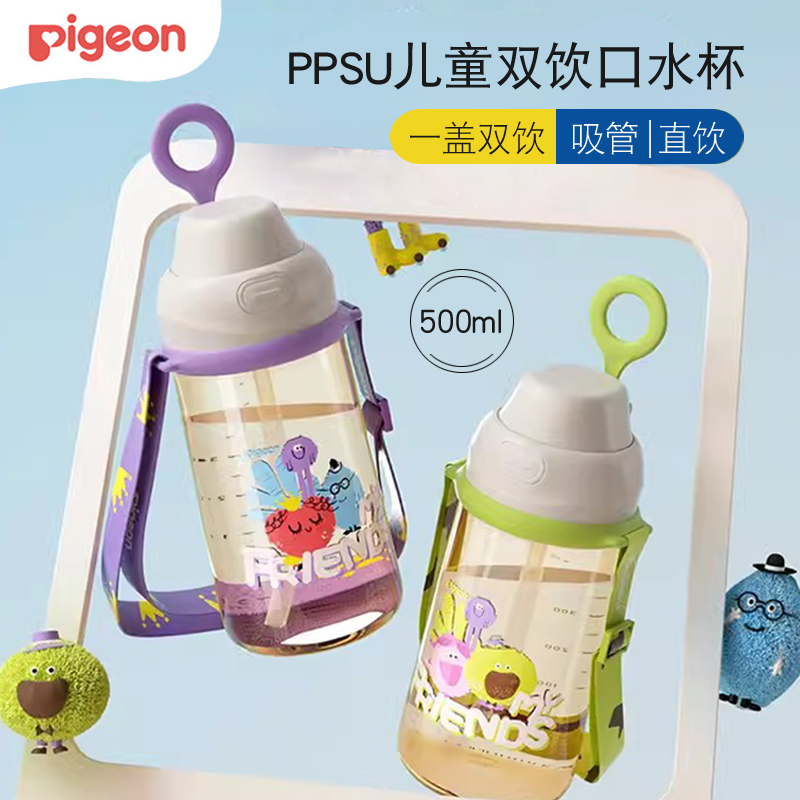 贝亲PPSU儿童水杯吸管直饮两用便携式500ml大容量水壶宝宝春夏用