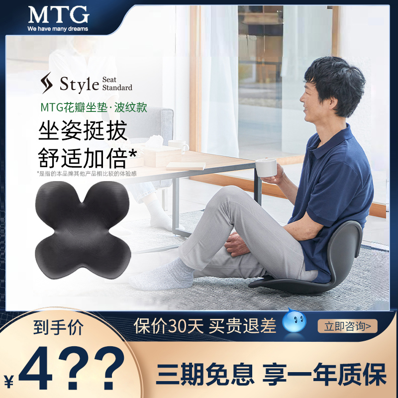 MTG花瓣坐垫第三代波纹款坐垫护腰护脊椎 腰部支撑办公室靠垫