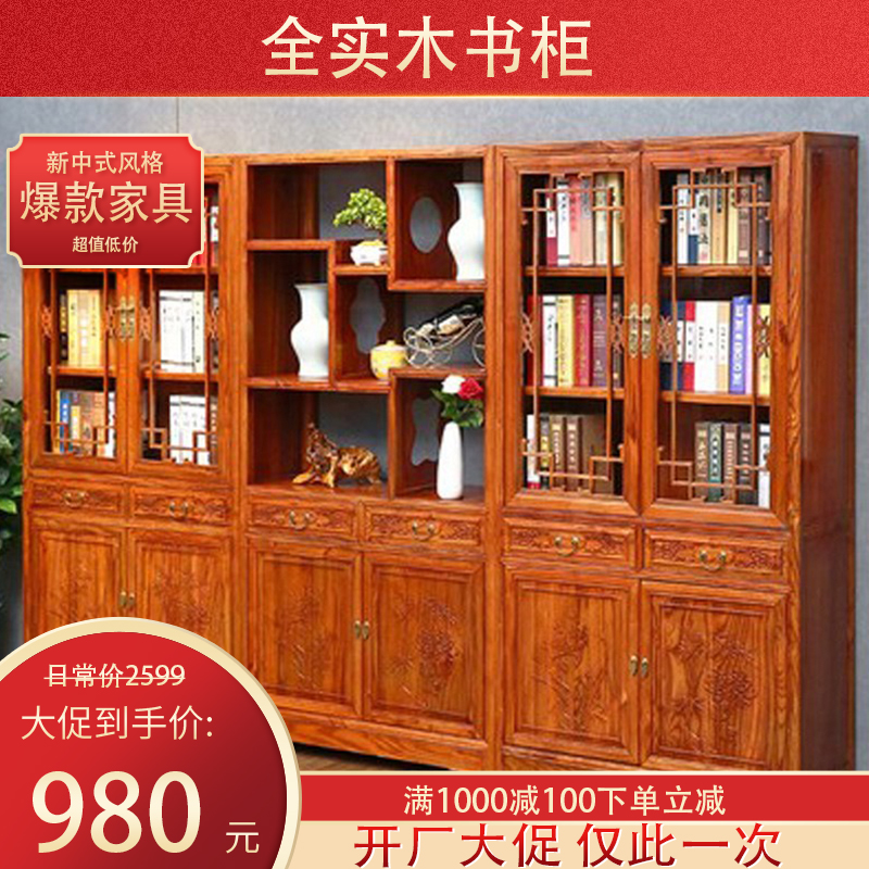 明清仿古家具榆木中式全实木书柜书架组合书橱带门展示储物柜特价