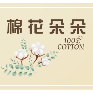 北京棉花朵朵婴童礼盒