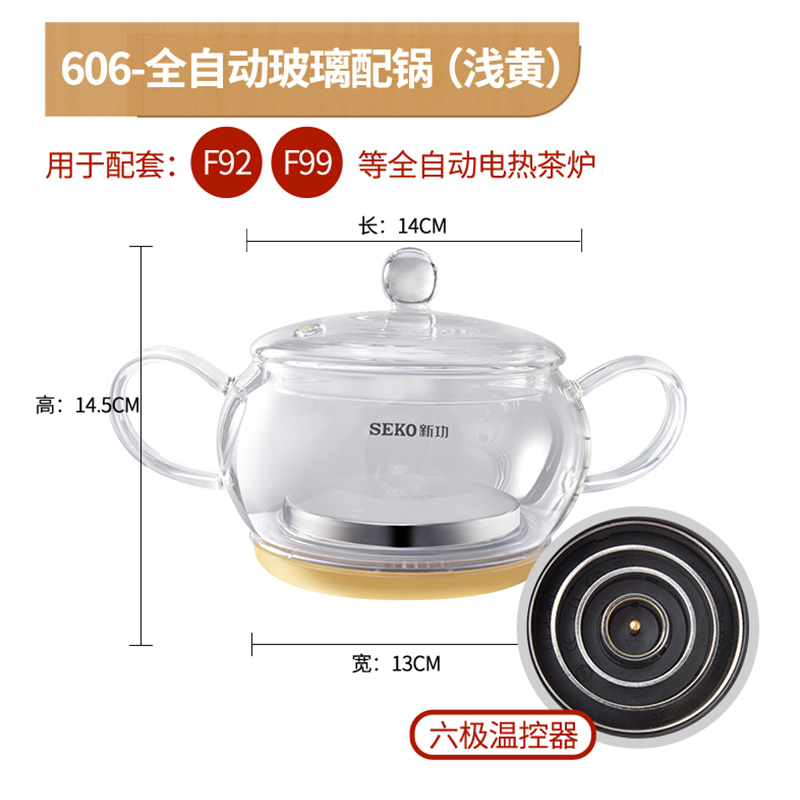 Seko/新功F92F99全自动电热水壶玻璃煮杯壶消毒锅原厂配件F90单壶