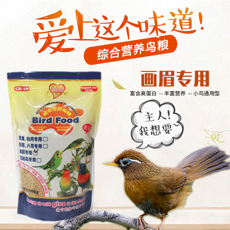 鹦鹉专用鸟粮食饲料虎皮中草药黄谷子带壳小米每包混合粮谷子鸟食