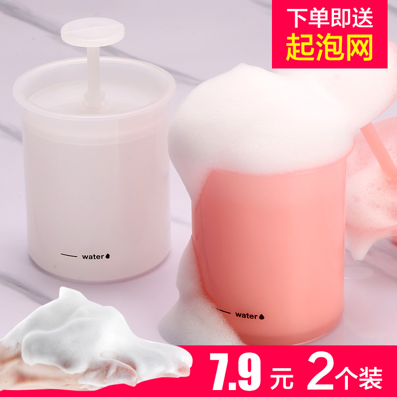洗面奶打泡器日本便携式起泡器打泡泡器泡沫气泡杯发泡瓶网红同款