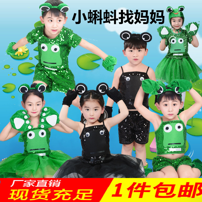 新款儿童动物服小青蛙表演服小跳蛙演出卡通青蛙衣服小蝌蚪找妈妈
