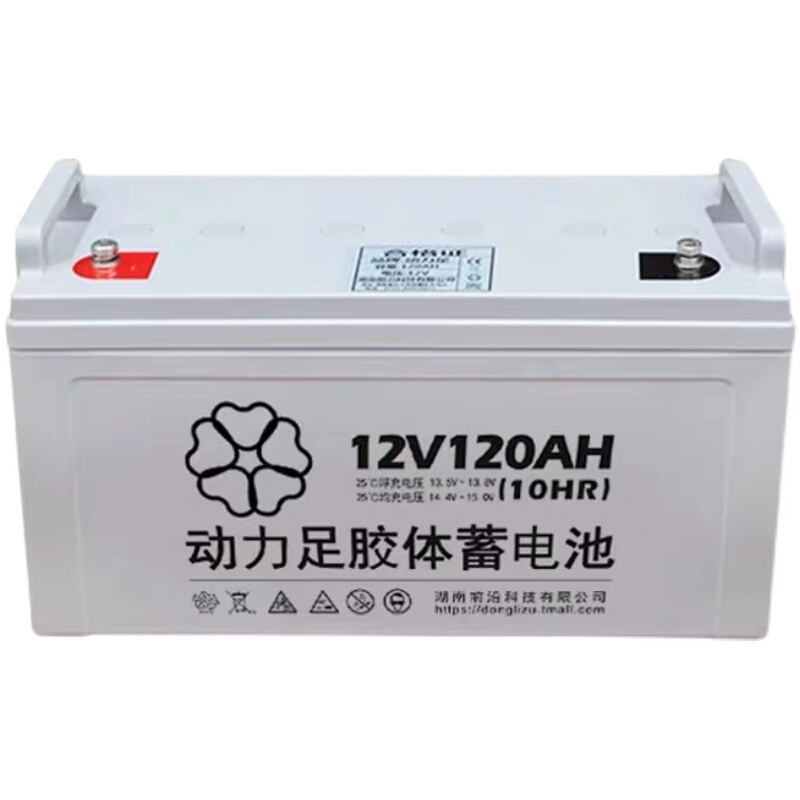 动力足12V120AH铅酸蓄电池安防电梯机房UPS不间断后备电源免维护