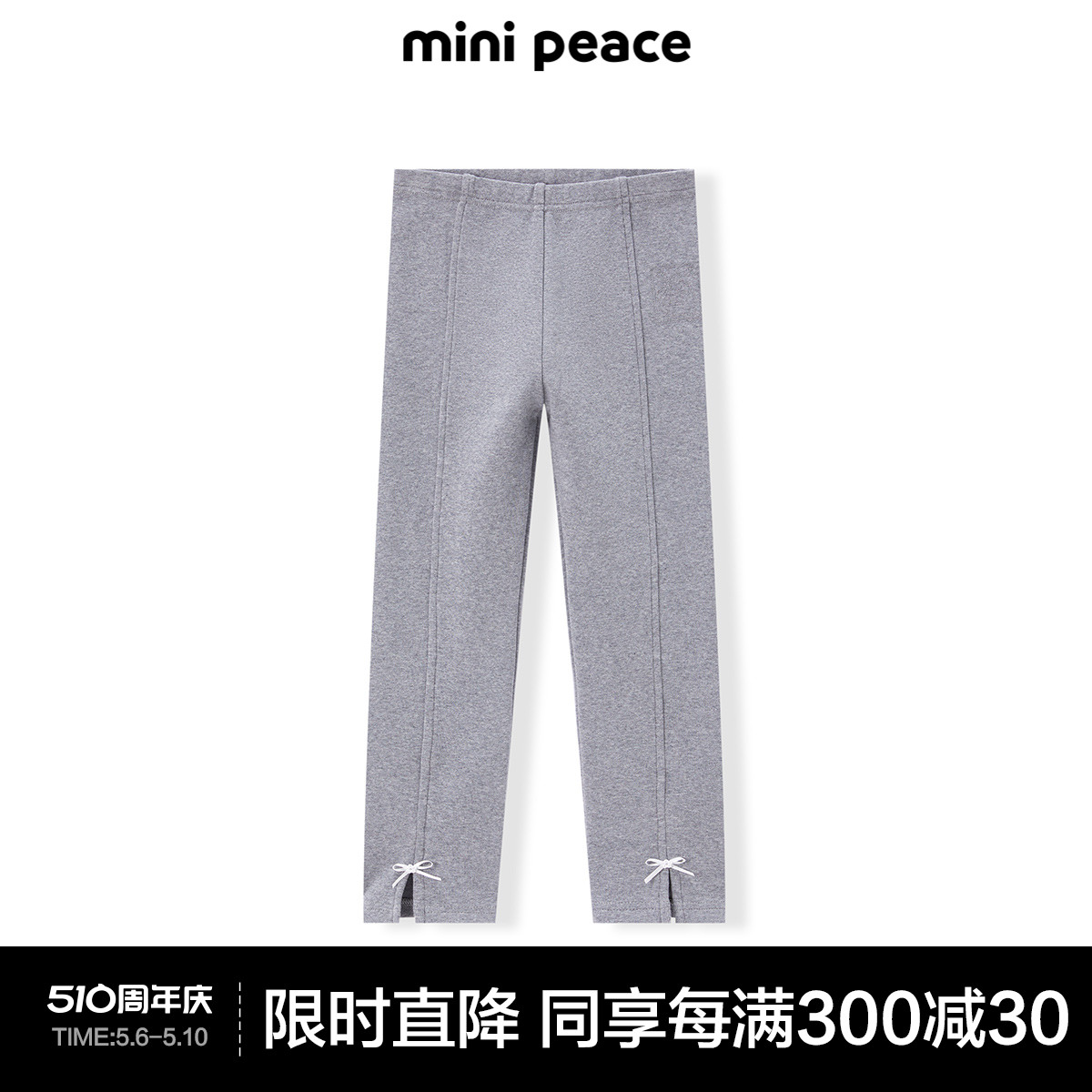 【专柜同款】minipeace太平鸟童装女童打底裤春季新款儿童长裤
