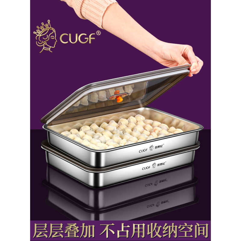 盛饺子的托盘冷冻保鲜盒食品级水饺收纳盒冰箱专用保鲜多层不锈钢