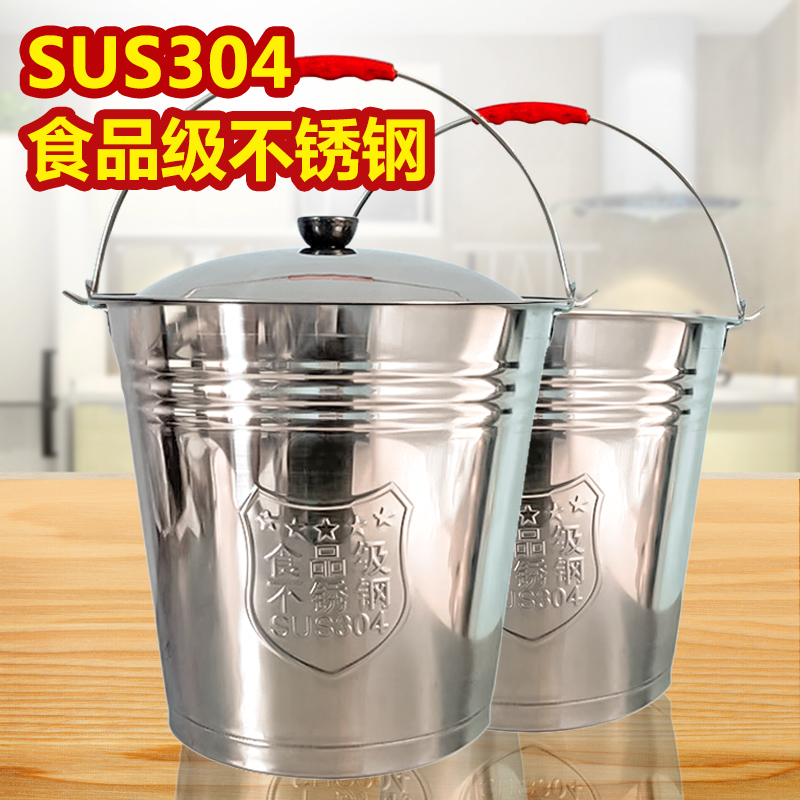 不锈钢水桶304食品级加厚提水桶商用家用装酒手提式提桶带盖水桶
