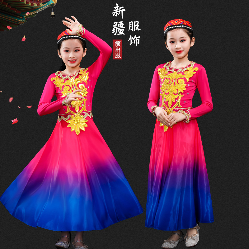 新款儿童新疆舞蹈服饰维族少数民族女童大摆裙小小古丽表演出服装