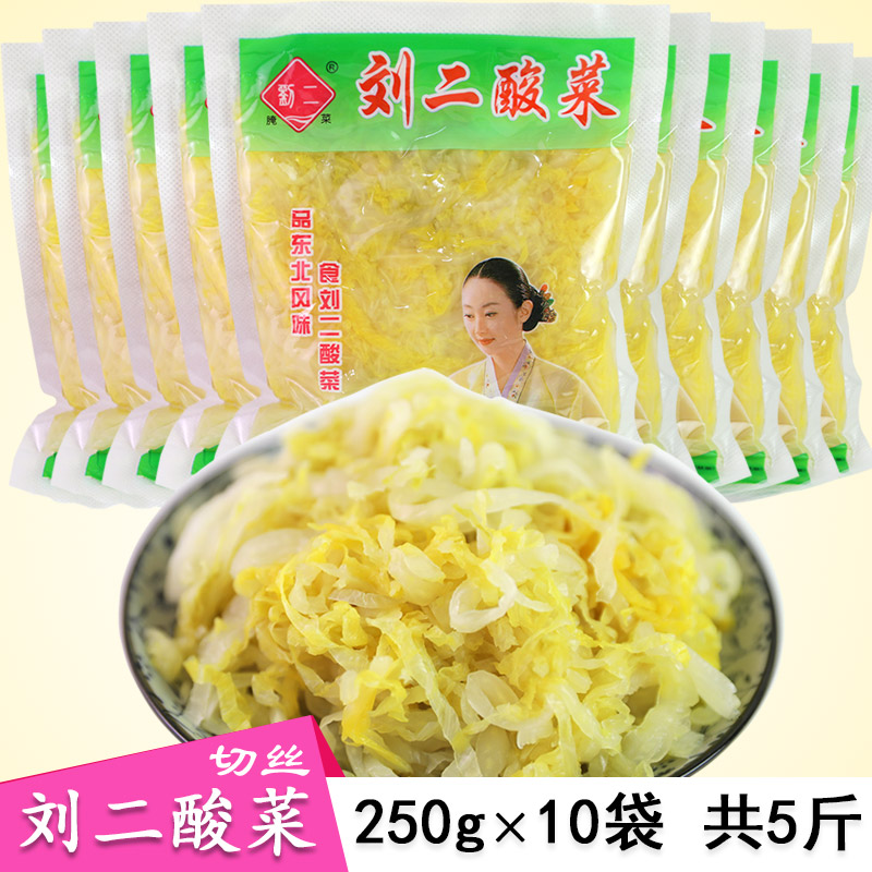 刘二酸菜丝250g×10袋正宗东北特产农家大缸腌制无异味酸白菜包邮