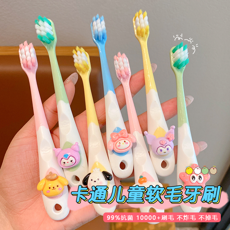 儿童牙刷软毛2-6-12以上乳牙换牙期间训练宝宝男女学生卡通洁牙刷