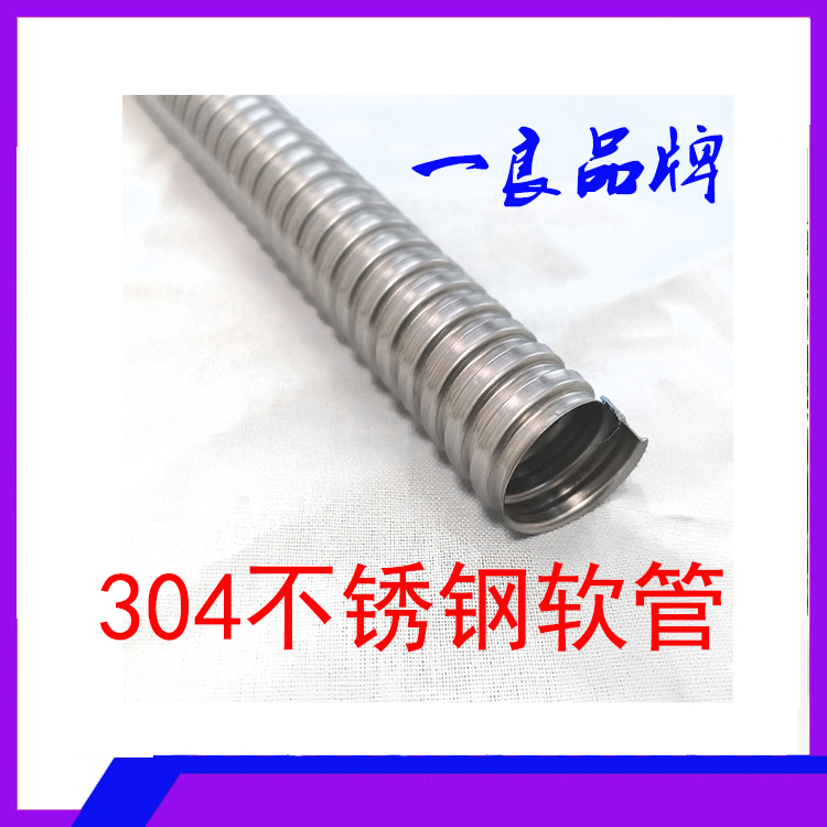 304不锈钢穿线金属软管 耐高温不锈钢软管防鼠监控电线保护波纹管