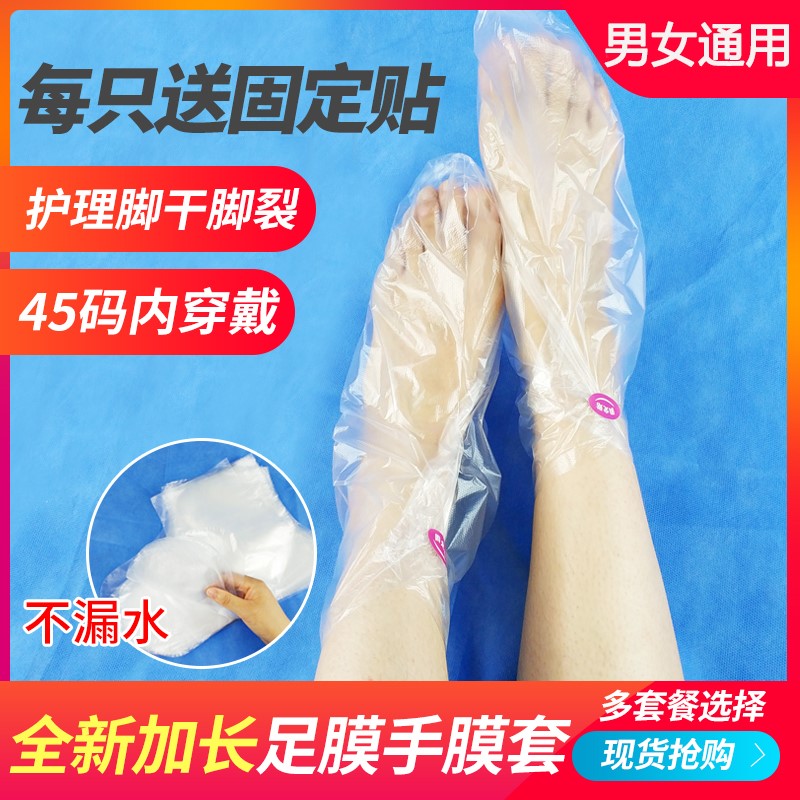 一次性用塑料鞋套加厚试鞋家脚脚套防水长筒袜子裂足疗脚膜袜护理