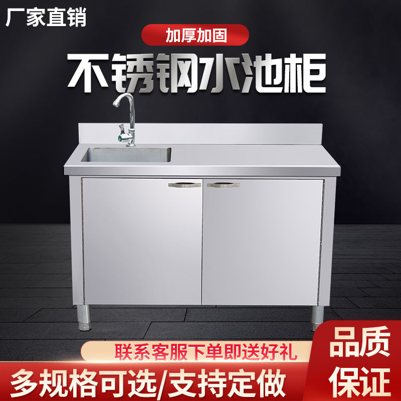 商用304不锈钢水池柜子加厚一体储物柜单双三槽带支架平台洗菜碗