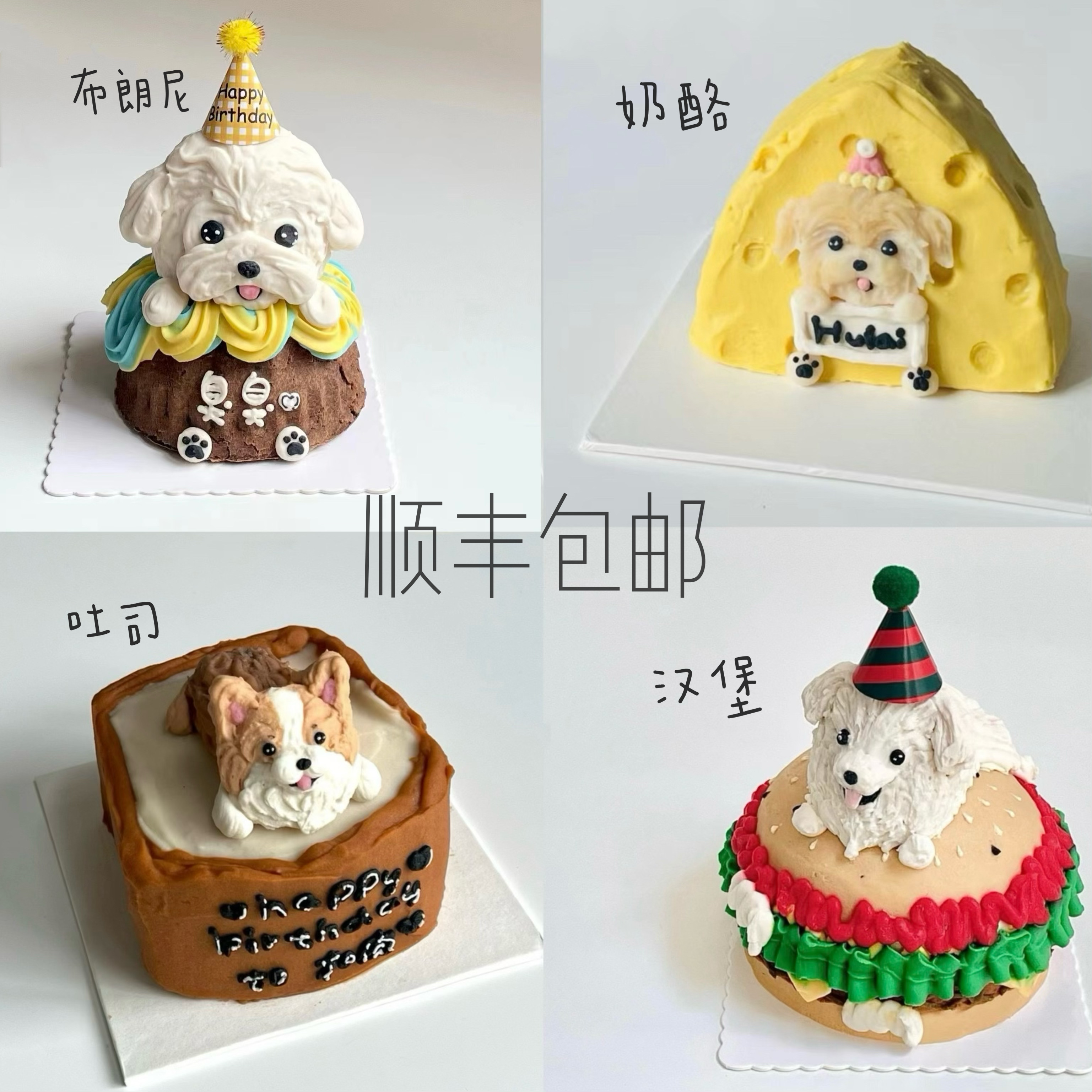 乖豆家 韩国ins风立体猫咪狗狗宠物派对生日蛋糕定制全国顺丰包邮