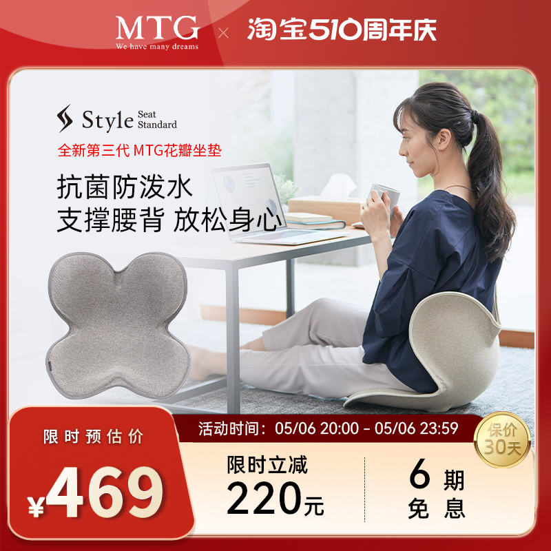 MTG花瓣坐垫 办公室护腰坐垫 人体工学 办公室靠垫护腰坐垫一体