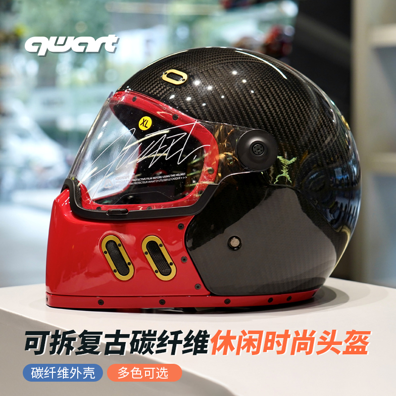 浙江总代法国QWART奎瓦特摩托车复古头盔碳纤维哈雷拿铁全盔超轻