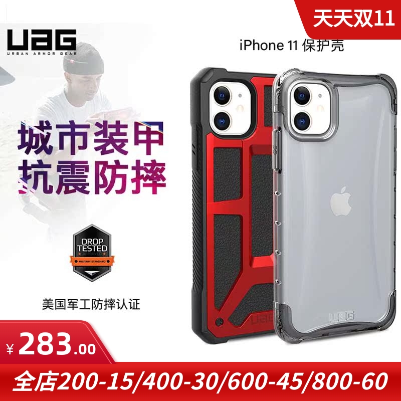 UAG适用于苹果iPhone11 手机保护壳保护套硅胶透明探险者迷彩外壳
