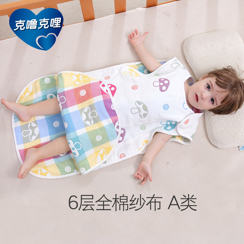 婴儿睡袋背心式6层全棉纱布防踢被新生儿宝宝无袖夏季蘑菇舒适a类