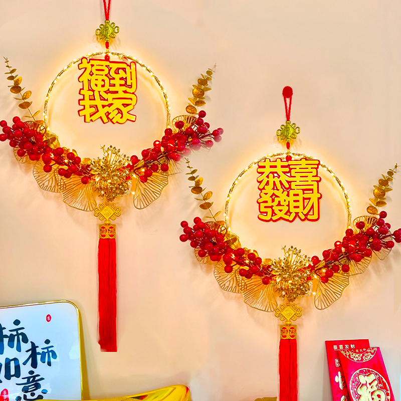 2024新年春节红果福字龙年挂件发光LED过年喜庆用品乔迁之喜装饰