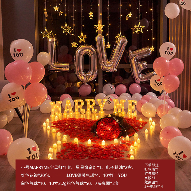 求婚布置室内情人节表白气球场景告白惊喜浪漫生日电子蜡烛装饰