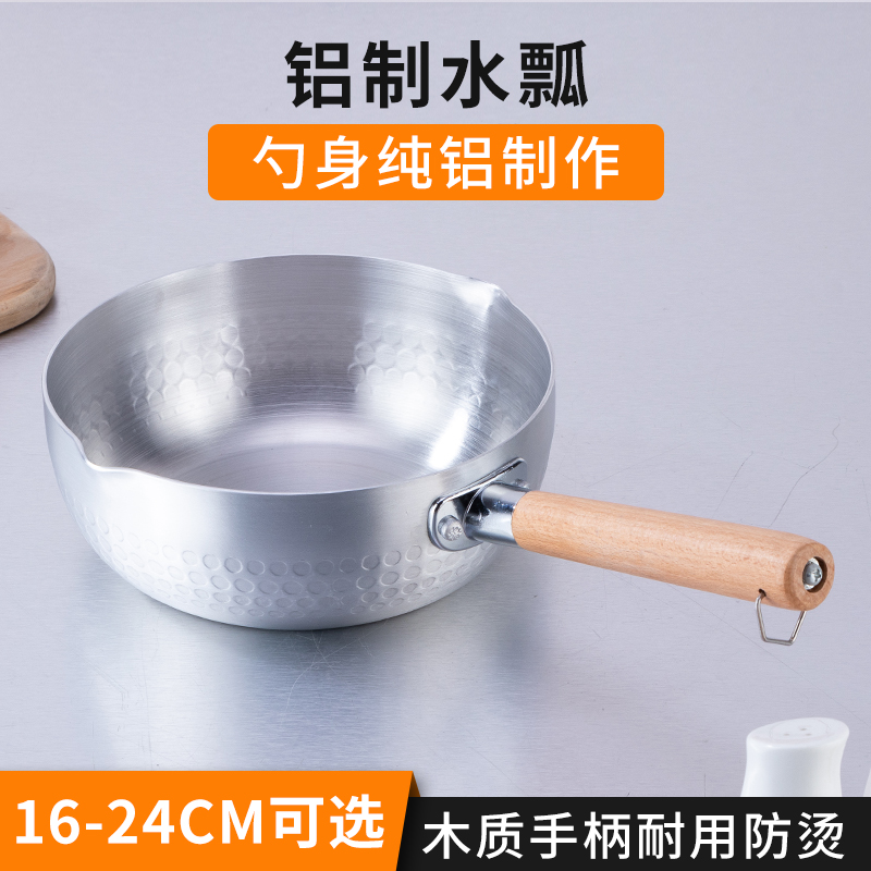 铝制水瓢木柄加厚盛水勺子厨房铝瓢家用水舀盛粥勺大容量汤勺大勺