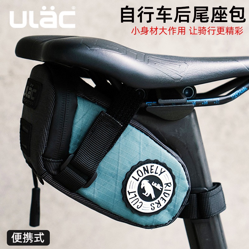 ULAC公路自行车尾包大容量工具包防水鞍座包山地车便携包骑行装备