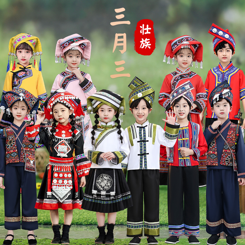 六一新少数民族服装儿童演出服男女童壮族苗族彝族土家族瑶族表演