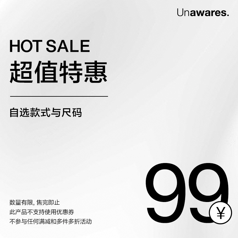 Unawares 特惠商品99元 自选款式与尺码
