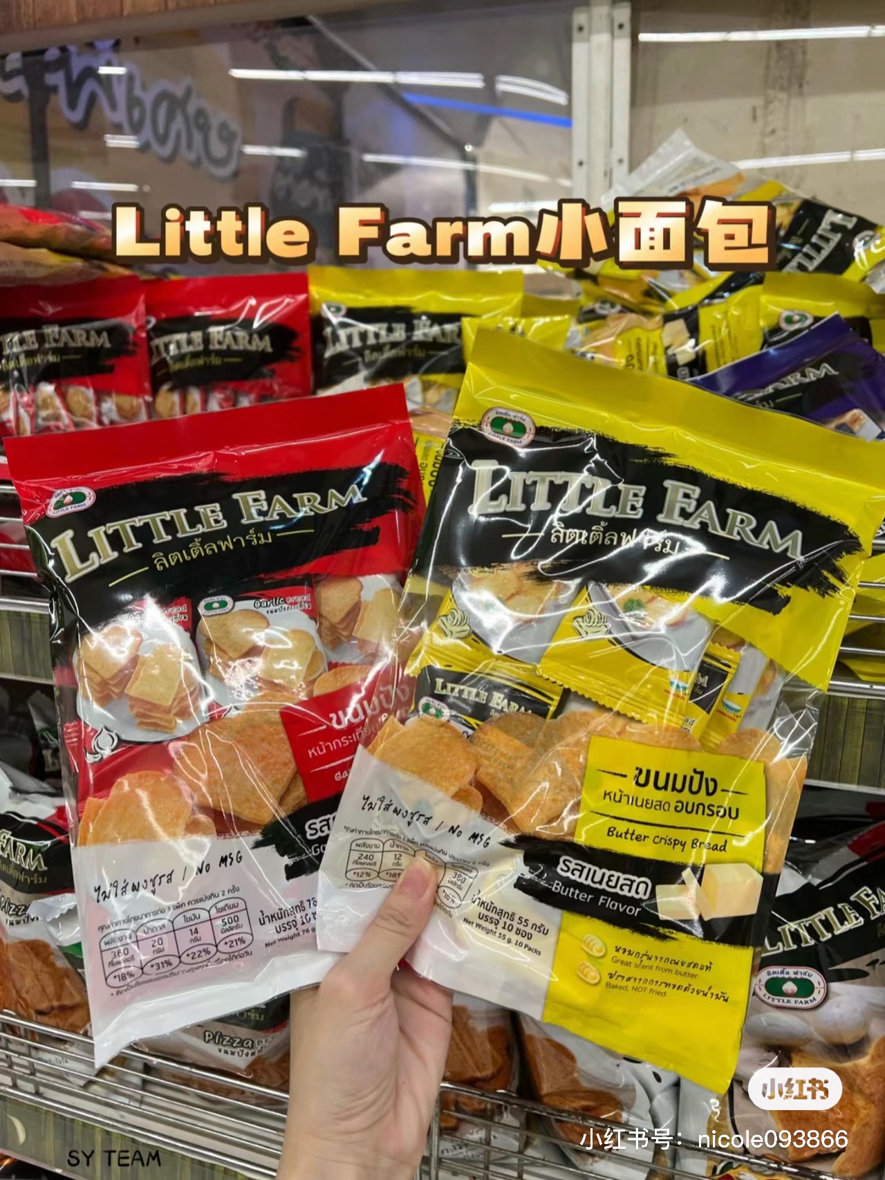 泰国进口Little farm面包干 bigc旅游特产零食香脆网红小红书爆款