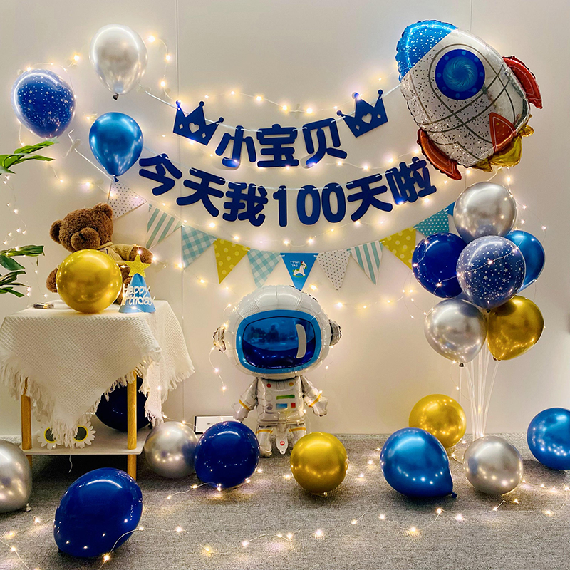 兔宝宝百天宴100天纪念日满月酒场景布置百岁气球装饰用品背景墙