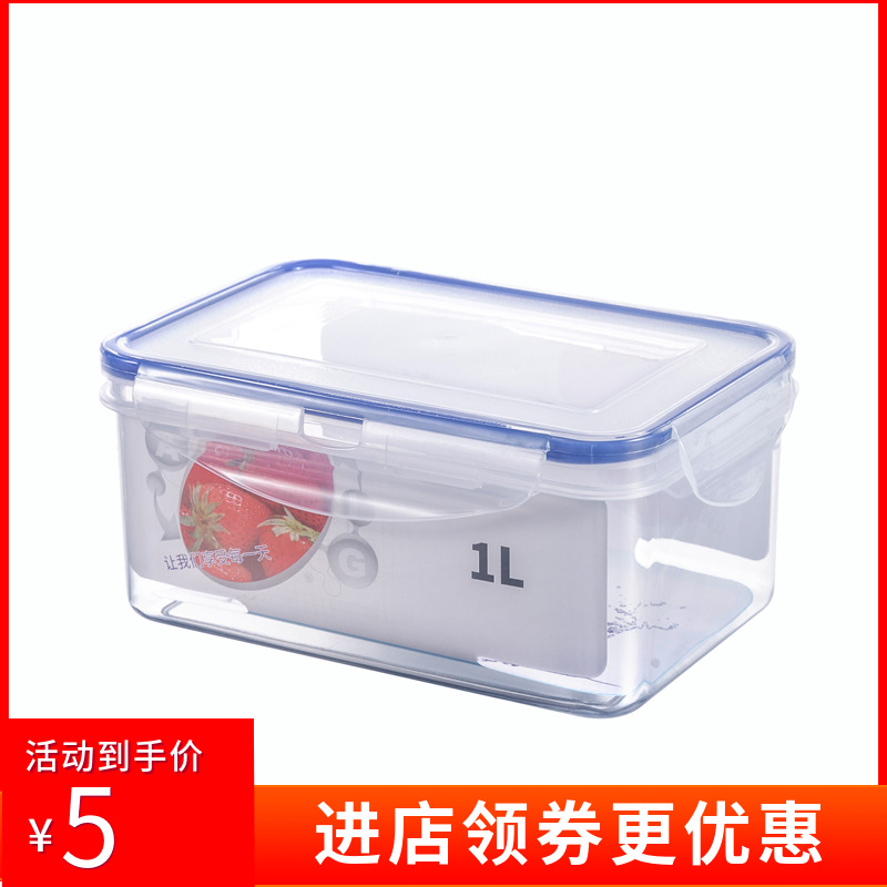 安立格1000ML密封盒冰箱长方形收纳塑料盒可微波炉保鲜盒便当饭盒