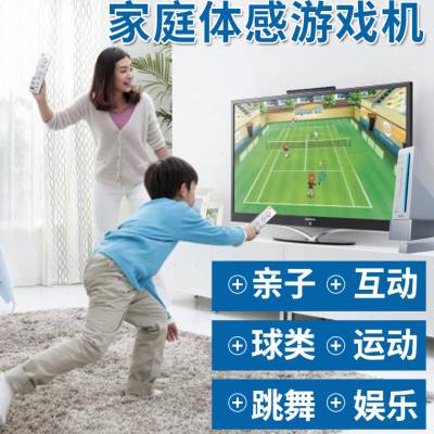 任天堂全新wii体感游戏机电视家用will运动健身双人互动游戏主机