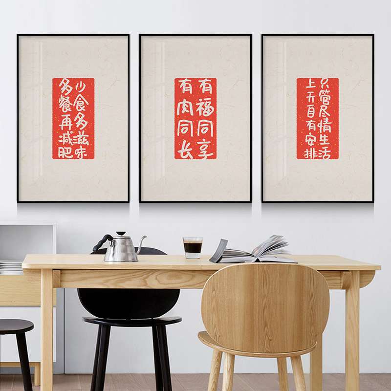 新中式书法文字个性字画岁月静好猫肥家润装饰画心客厅书房墙壁画
