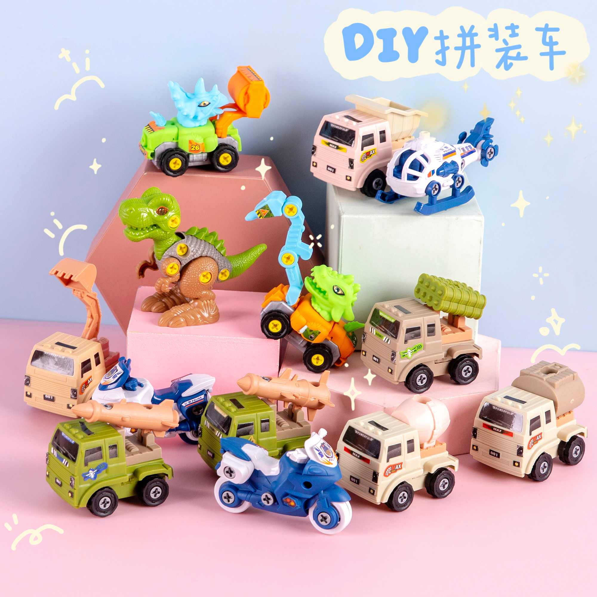 儿童拼装玩具车幼儿园小礼品全班开学分享礼物奖励小学生儿童奖品