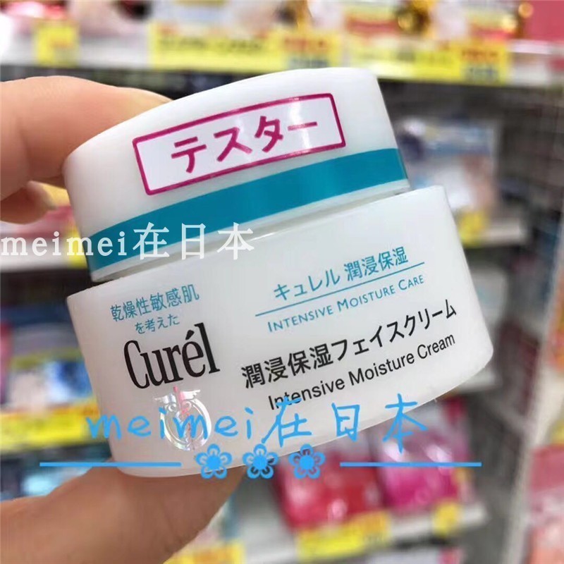 花王Curel日本浸润保湿滋养男士女士孕妇敏感干燥肌可用珂润面霜