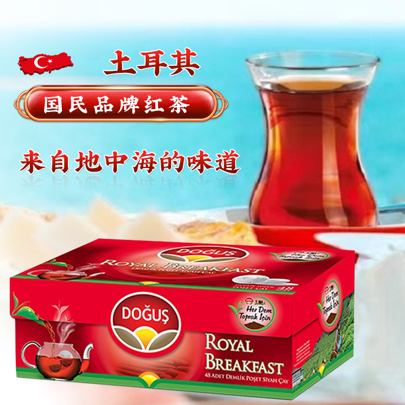 土耳其原装进口红茶特产Dogus皇家早餐奶茶包专用袋泡茶烘焙原料