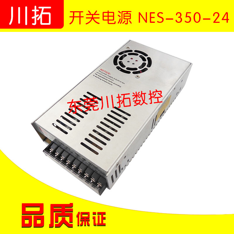 台湾MW开关电源NES-350-24工业350W大功率24V电机专用